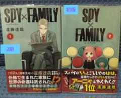 2025年最新】SPY×FamILY 全巻 初版の人気アイテム - メルカリ