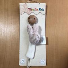 おしゃぶりホルダー ムーランロティ