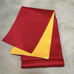 【美品】半幅帯 赤×黄 リバーシブル 使いやすい