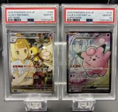 レアコイル　カクレオン　連番　セット　psa10 レアコイル カクレオン 連番 セット psa10 - メルカリ