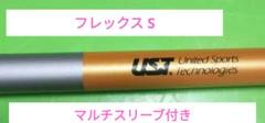 マミヤ プロフォースV2-Ｓドライバー用シャフト　マルチスリーブ付