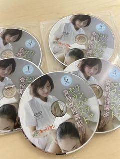 2025年最新】リンパケアセラピスト dvdの人気アイテム - メルカリ