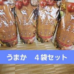 うまか/ドッグフード/4袋 うまか ドッグフード