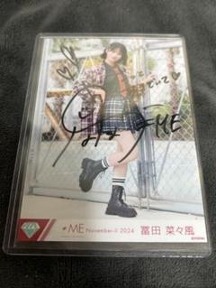 冨田菜々風　直筆　生写真　コメント有り
