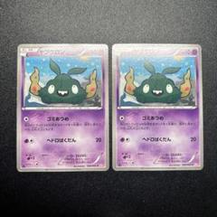 ポケモンカード　ヤブクロン　ゴミあつめ　BW　はたく　EBB　ポッポ　XY ポケモンカード ヤブクロン ゴミあつめ BW はたく EBB ポッポ XY