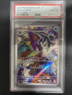 セグレイブ ar 10枚 セグレイブ AR PSA10 ポケモンカード - メルカリ