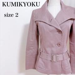 KUMIKYOKU 組曲 ベルト付ジャケット ライラックピンク 春 トレンチ風