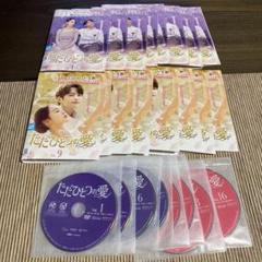 2025年最新】ただひとつの愛 dvdの人気アイテム - メルカリ