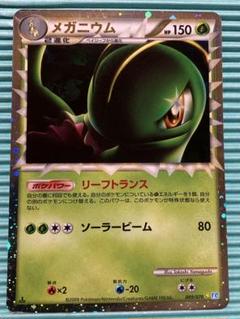 ポケモンカードゲーム メガニウム　ミラー　レジェンド　legend ポケモンカード レジェンド メガニウム ミラー LEGEND - メルカリ