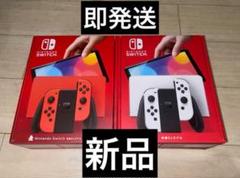 新品 Nintendo Switch 有機EL ホワイト 新色マリオレッド 即配 Amazon.co.jp: Nintendo Switch(有機ELモデル) マリオレッド