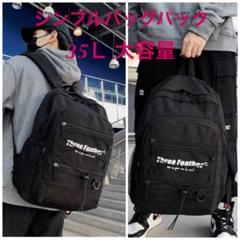 《新品》大容量 リュック バックパック 韓国 黒 学生 メンズ シンプル