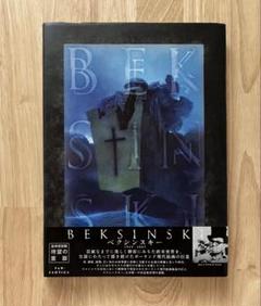 ベクシンスキー 画集 追悼復刻版　帯付き 洋書◇ベクシンスキー画集 作品写真集 本 絵画 | 洋書堂