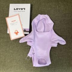 LOVOT BASE WEAR ISUIT グレープ ISUIT (アイスーツ) グレープ | LOVOT ウェブストア