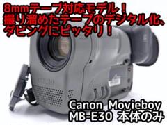8mmテープのダビングに！ Canon ビデオカメラ UC-L1Hi