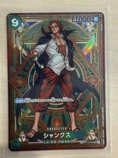 神速の拳　シャンクス　SP PSA10 PSA10】シャンクス(パラレル) SP ST16-004の通販 土日祝休@magi