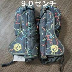 防水子供用カラフルミトン　９０センチ