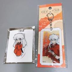 犬夜叉 アクリルキーホルダー 和柄 シナップス ダイソー セリア