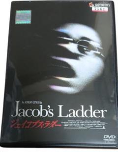 ジェイコブス・ラダー