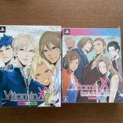 【美品】VitaminX Evolution Plus Limited