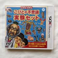 3DS カセット　ソフト　こびとづかん　こびとの不思議実験セット