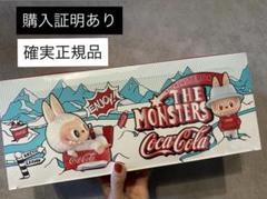 THE MONSTERS LABUBUコカコーラ　10アソート　未開封