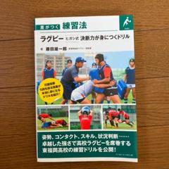 東福岡　ラグビー練習着　2枚セット 2025年最新】東福岡 ラグビーの人気アイテム - メルカリ