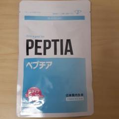 ペプチア 180粒 30日分