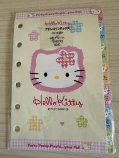 希少Hello Kitty アドレスインデックスのサムネイル