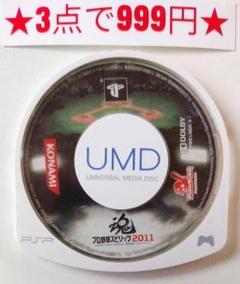 【PSP】プロ野球スピリッツ2011 (UMDのみ)