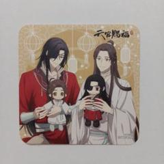 天官賜福 コラボカフェ コースター ランチョンマット 全種類コンプセット 天官賜福 コラボカフェ コースター ランチョンマット 全種類