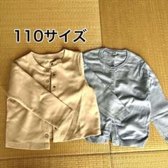 女の子UNIQLO 110サイズ 水色 カーディガン ベージュ羽織2点セット