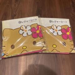 未開封ハローキティ　１番くじ　レジャーシート２セット