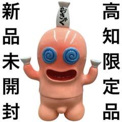 12体限定 極道 デハラユキノリ ソフビ ホラー 激レア Amazon.co.jp: デハラユキノリ ONI ソフビ 青鬼 当選品 : おもちゃ