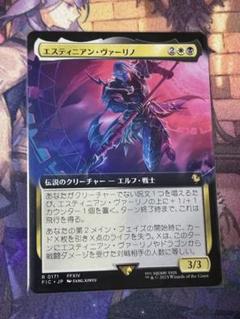 MTG エスティニアン・ヴァーリノ 拡張アート FOIL 英語版FF MTG エスティニアン・ヴァーリノ 拡張アート - メルカリ