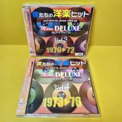 新品ケース交換済「僕たちの洋楽ヒット モア・デラックス 」1970-72 197
