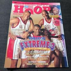 バスケ雑誌　HOOP 11号〜20号 月刊バスケットボール 2020年11月号 (発売日2020年09月25日