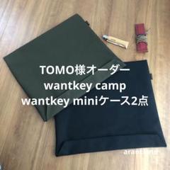 テーブル・チェア・ハンモック WANTKEY MINI LEATHER CASE CAMEL miniboxtop_4.jpg?v=1732497197&