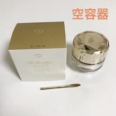 クレドポーボーテ　ラクレーム　空き容器　30g 2個　(箱・スパチュラ付き) クレ・ド・ポー ボーテ ラ・クレーム 30g入り 残量2 5g 新品未