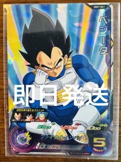 【PSA10】ベジータ MM1-041DA ドラゴンボール 管理番号 b50 ベジータmm1-041da たこ焼き｜Yahoo!フリマ（旧PayPayフリマ）