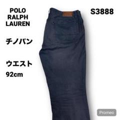 【即購入OK】POLO RALPH LAUREN チノパン ウエスト92cm