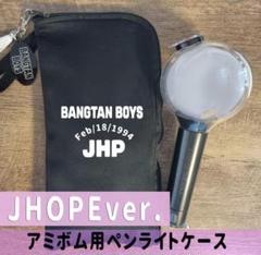 春早割 2025年最新】bts 防弾少年団 アミボムケースの人気アイテム K-POP・アジア