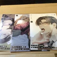ホントク アニメイト限定 リーフレット　特典のみ　とらのあな