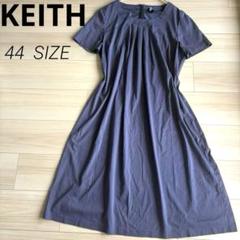 KEITH キース リバティ柄 チュニック ワンピース 美品 40 Lサイズ KEITH キース リバティ柄 チュニック ワンピース 美品 40 L