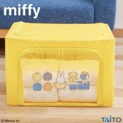 希少？ アンティーク　ミッフィー 収納ボックス　衣装ケース　miffy miffy - 収納ボックス 収納ケース 大きめ ミッフィー miffy ふた