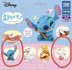 むぎゅっと！ ディズニーキャラクター ガチャ スティッチ マリー