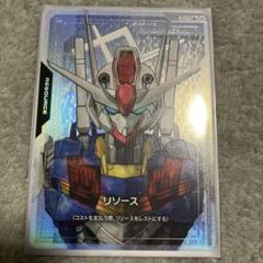 ガンダムエアリアル　ガンダムカード　リソース