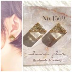 No.1569 ハンドメイドアクセサリー レジンピアス イヤリング
