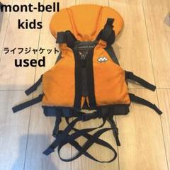 mont-bell ライフジャケット L/XL 中古品 2025年最新】Yahoo!オークション -モンベル ライフジャケットの