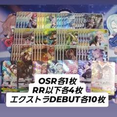 ホロライブカード　ホロカ　キュリアスユニバース RR以下4コン　OSR各1枚 41p8lvhpEQL.jpg_BO30,255,255,