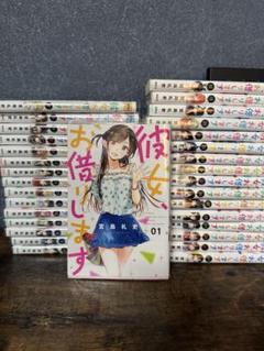 彼女、お借りします 1〜34巻セット 19〜34巻は新品 33巻のみ欠品 彼女、お借りします(34) (少年マガジンKC) | 宮島 礼吏 |本